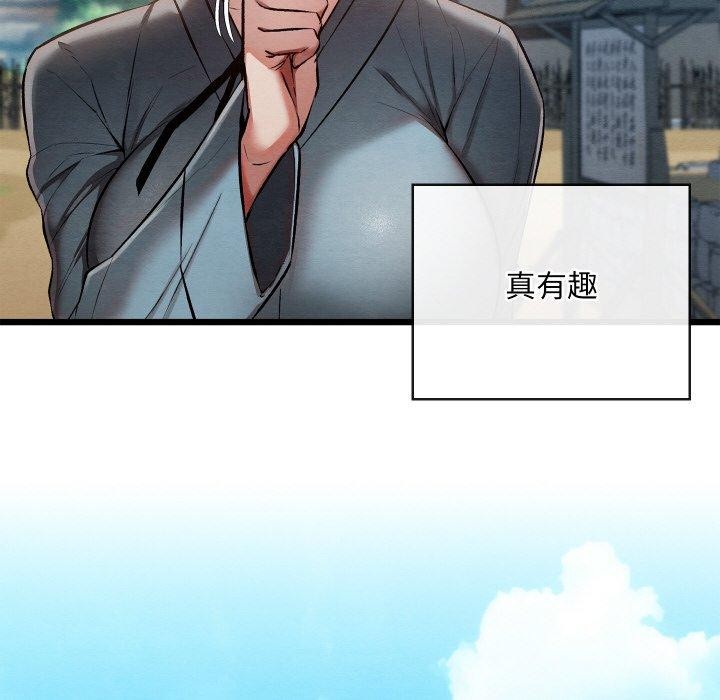 亲密宝鉴第21話