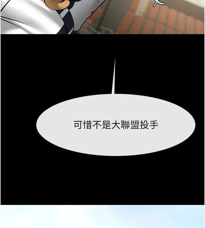 炸裂吧!巨棒第81話-高手過招，水花四濺♥