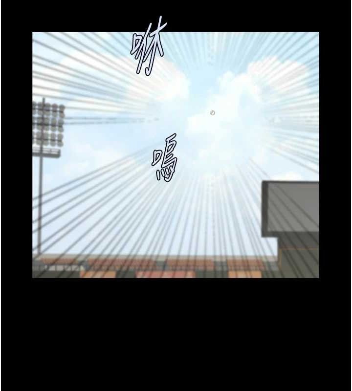 炸裂吧!巨棒第81話-高手過招，水花四濺♥