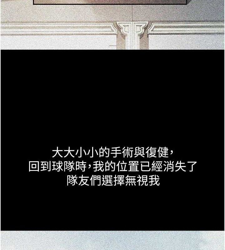 炸裂吧!巨棒第81話-高手過招，水花四濺♥