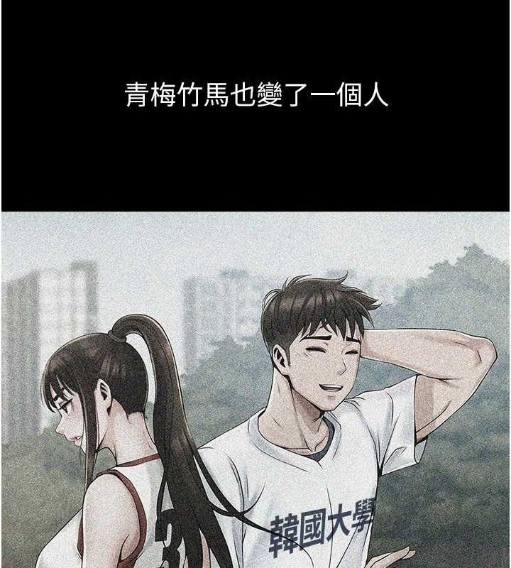 炸裂吧!巨棒第81話-高手過招，水花四濺♥