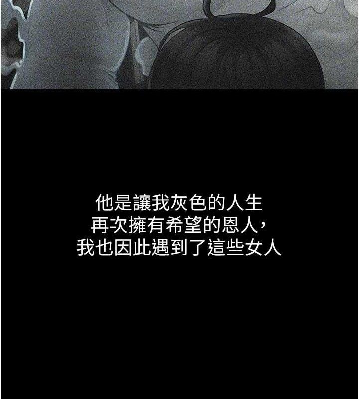 炸裂吧!巨棒第81話-高手過招，水花四濺♥