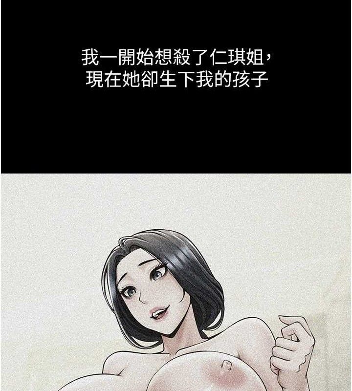 炸裂吧!巨棒第81話-高手過招，水花四濺♥