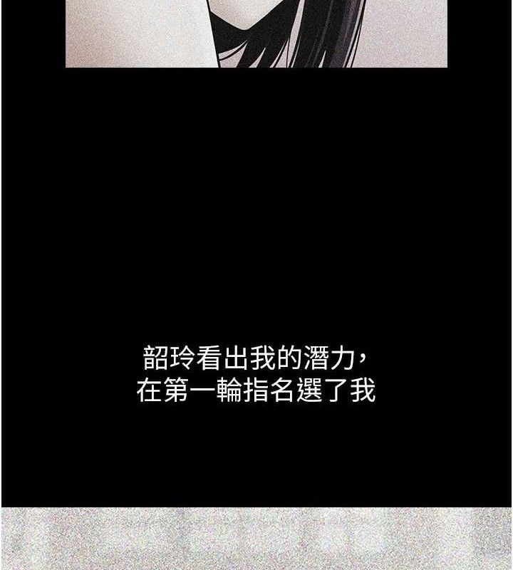 炸裂吧!巨棒第81話-高手過招，水花四濺♥