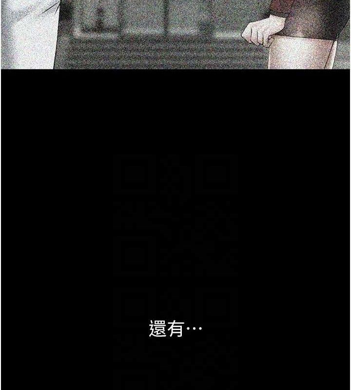 炸裂吧!巨棒第81話-高手過招，水花四濺♥