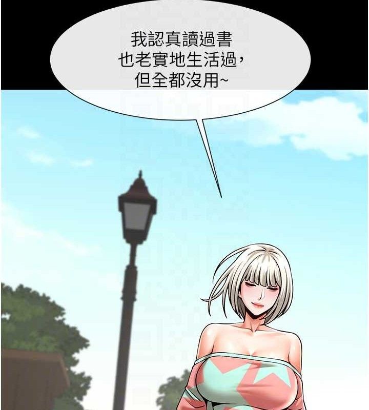 炸裂吧!巨棒第81話-高手過招，水花四濺♥