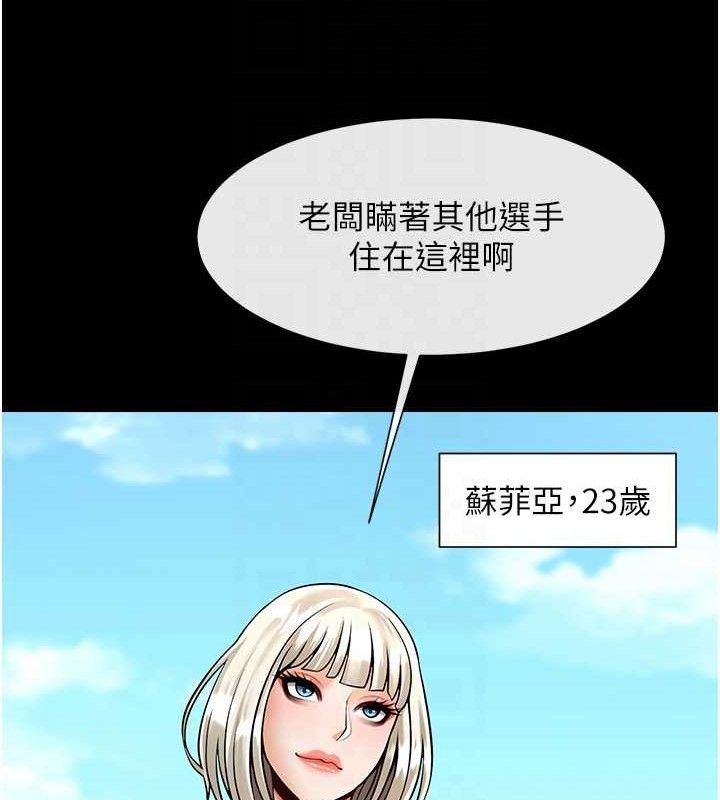 炸裂吧!巨棒第81話-高手過招，水花四濺♥