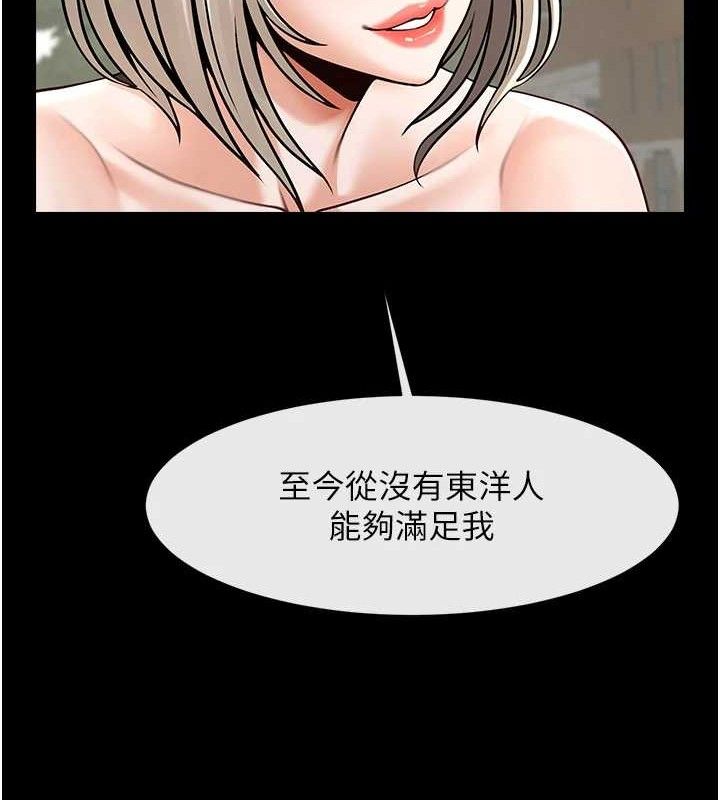 炸裂吧!巨棒第81話-高手過招，水花四濺♥