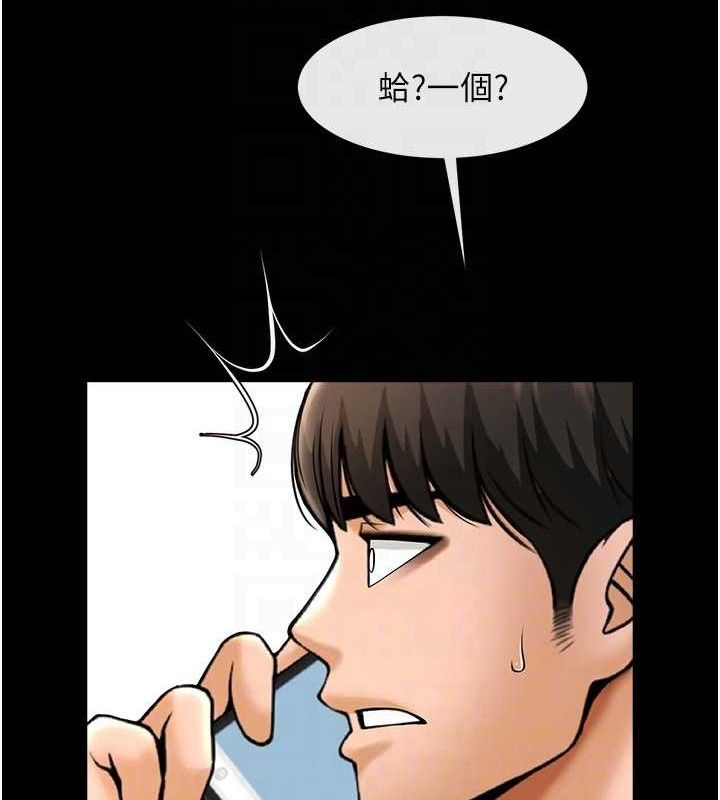 炸裂吧!巨棒第81話-高手過招，水花四濺♥