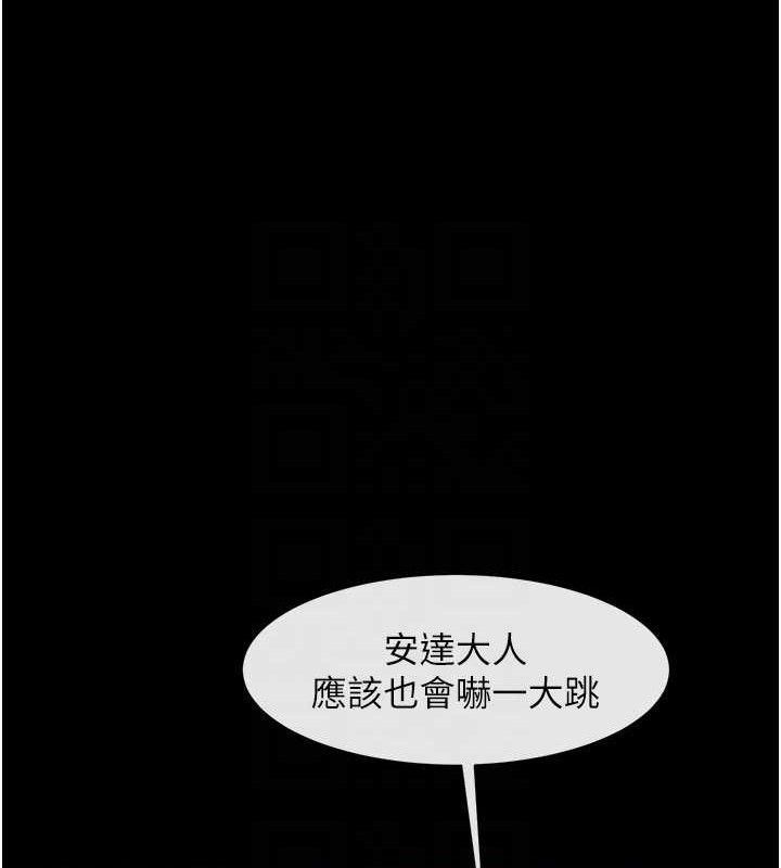 炸裂吧!巨棒第81話-高手過招，水花四濺♥