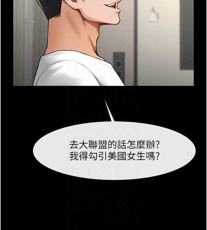 炸裂吧!巨棒第81話-高手過招，水花四濺♥