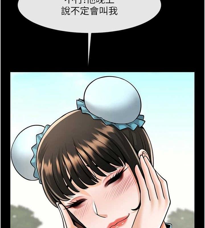 炸裂吧!巨棒第81話-高手過招，水花四濺♥