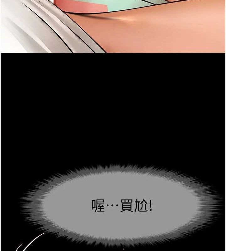 炸裂吧!巨棒第81話-高手過招，水花四濺♥