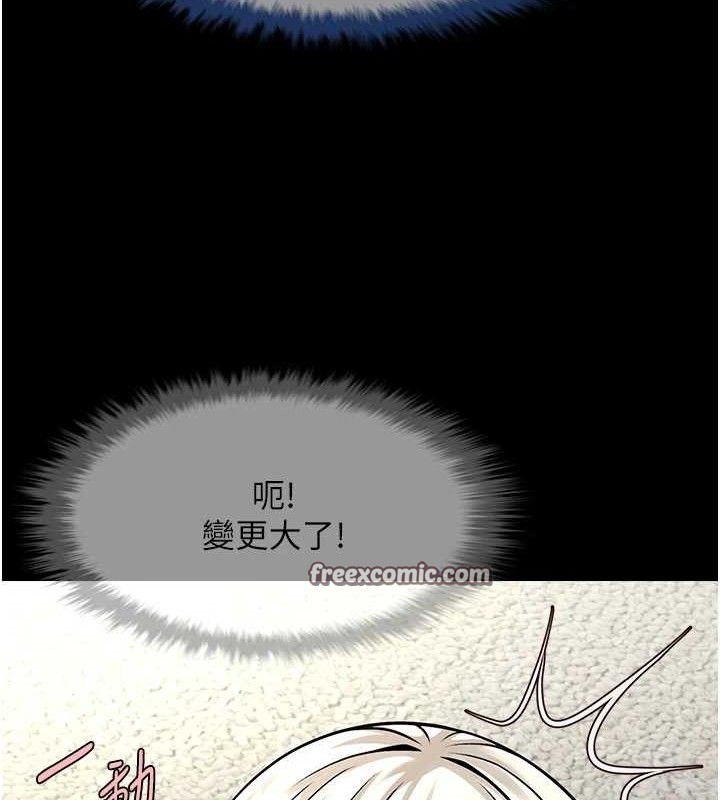 炸裂吧!巨棒第81話-高手過招，水花四濺♥