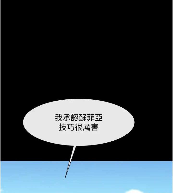 炸裂吧!巨棒第81話-高手過招，水花四濺♥