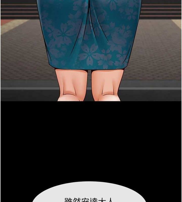 炸裂吧!巨棒第81話-高手過招，水花四濺♥