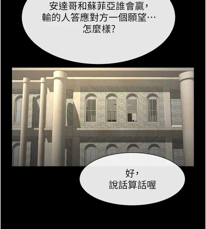 炸裂吧!巨棒第81話-高手過招，水花四濺♥