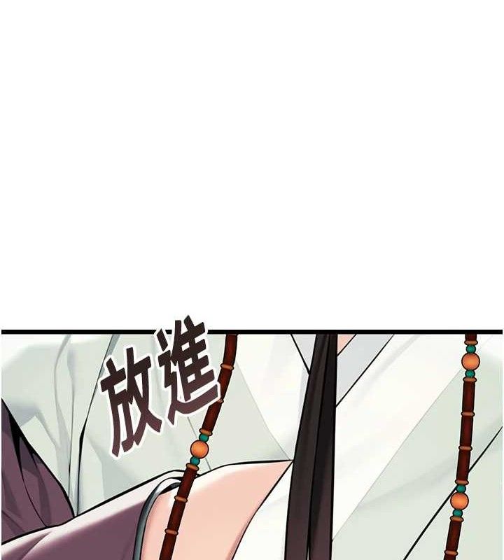 命运:贞洁慾女第41話-「舉」事當前，愛戰昏陽