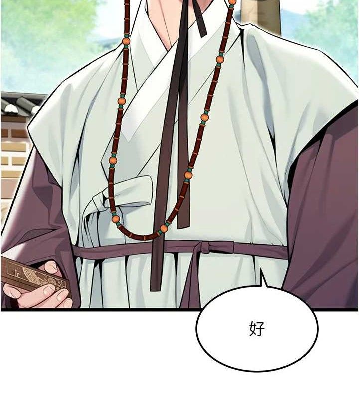 命运:贞洁慾女第41話-「舉」事當前，愛戰昏陽