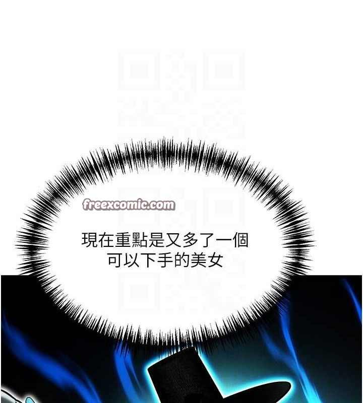 命运:贞洁慾女第41話-「舉」事當前，愛戰昏陽