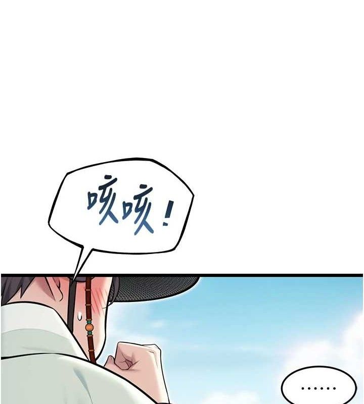 命运:贞洁慾女第41話-「舉」事當前，愛戰昏陽