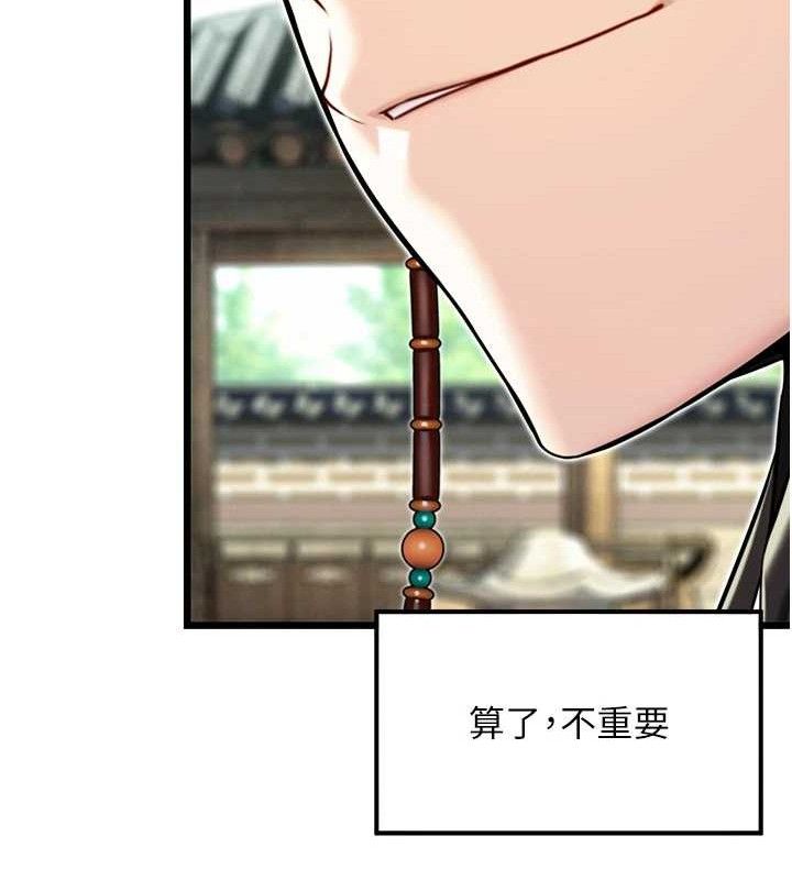 命运:贞洁慾女第41話-「舉」事當前，愛戰昏陽