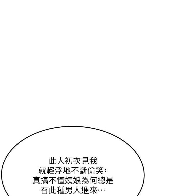 命运:贞洁慾女第41話-「舉」事當前，愛戰昏陽