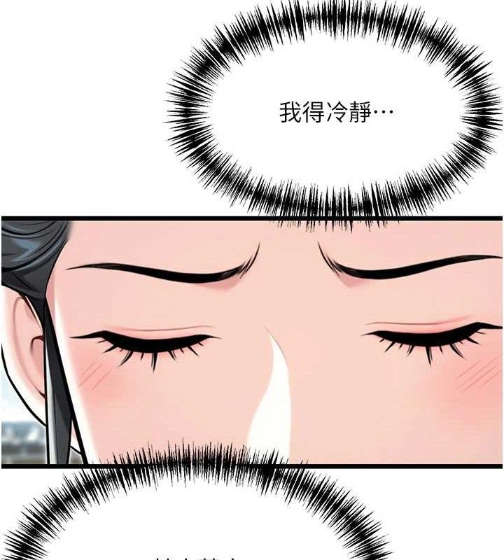 命运:贞洁慾女第41話-「舉」事當前，愛戰昏陽