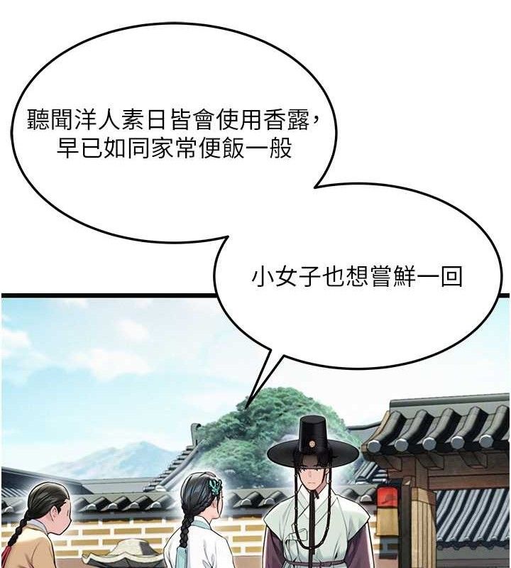 命运:贞洁慾女第41話-「舉」事當前，愛戰昏陽