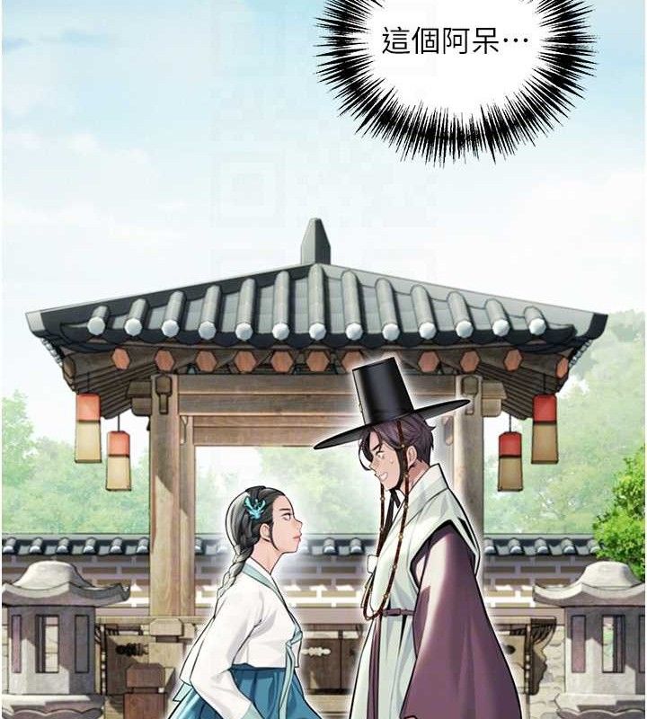 命运:贞洁慾女第41話-「舉」事當前，愛戰昏陽