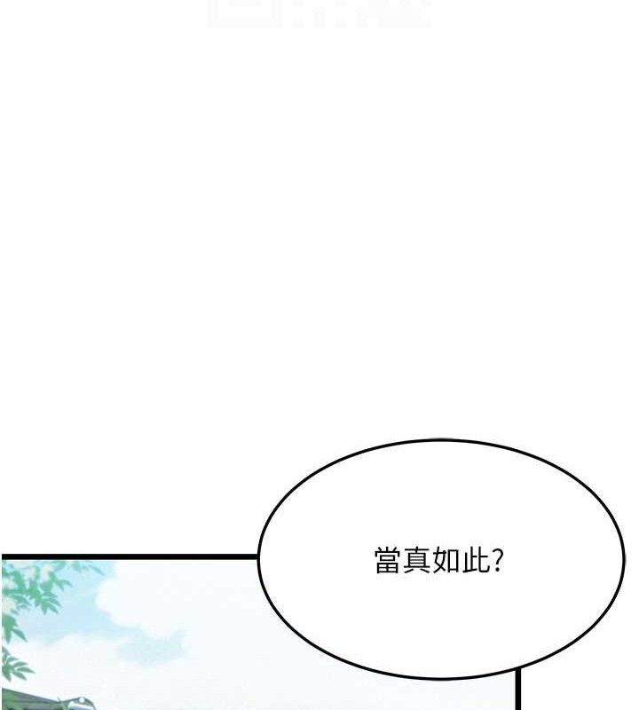 命运:贞洁慾女第41話-「舉」事當前，愛戰昏陽