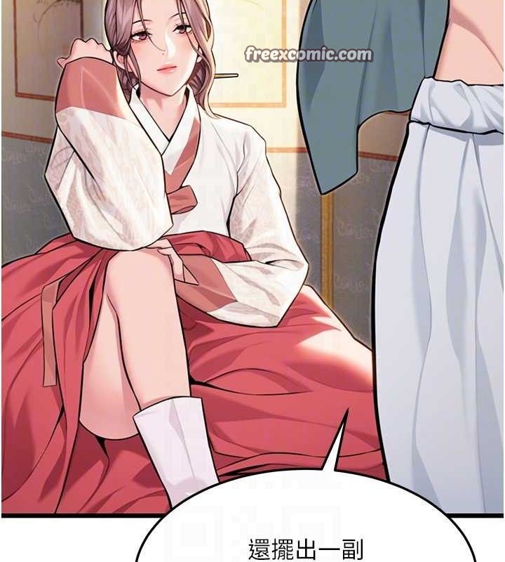 命运:贞洁慾女第41話-「舉」事當前，愛戰昏陽