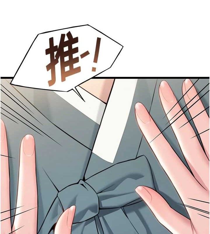 命运:贞洁慾女第41話-「舉」事當前，愛戰昏陽