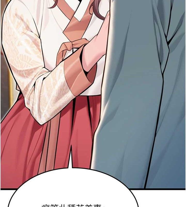 命运:贞洁慾女第41話-「舉」事當前，愛戰昏陽