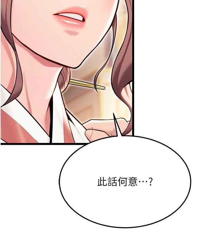 命运:贞洁慾女第41話-「舉」事當前，愛戰昏陽