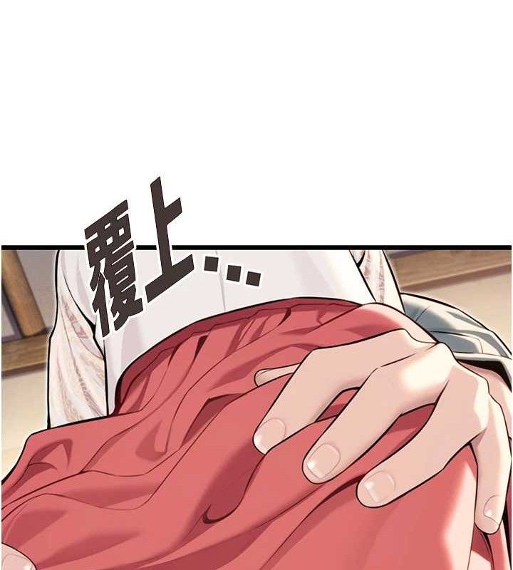 命运:贞洁慾女第41話-「舉」事當前，愛戰昏陽