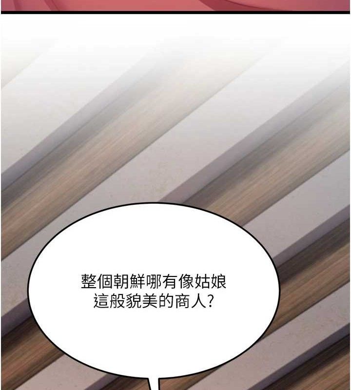 命运:贞洁慾女第41話-「舉」事當前，愛戰昏陽