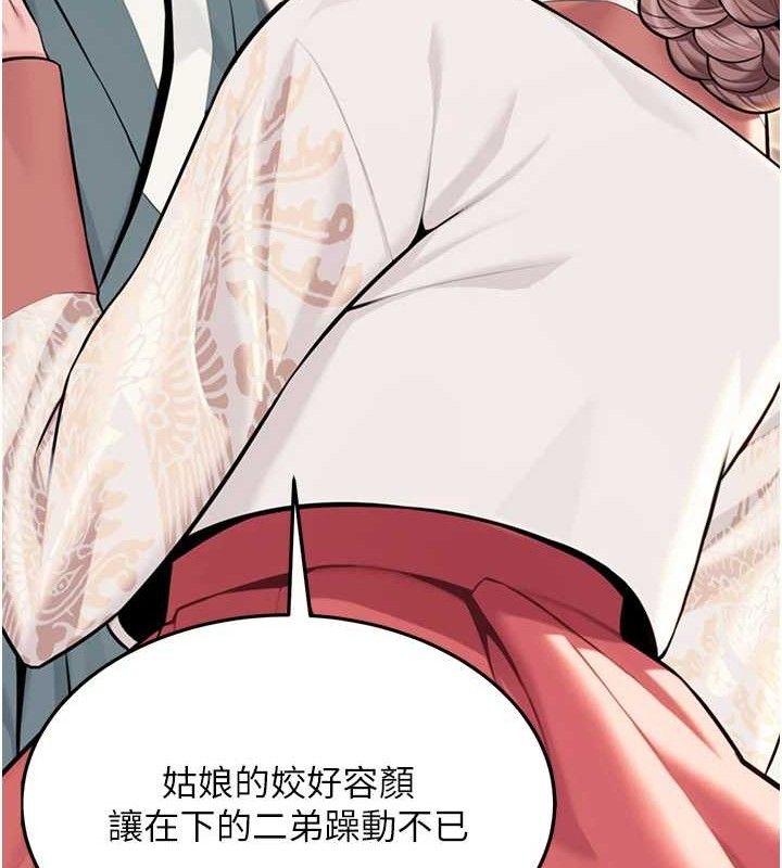 命运:贞洁慾女第41話-「舉」事當前，愛戰昏陽