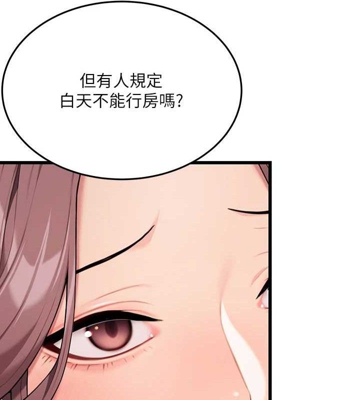 命运:贞洁慾女第41話-「舉」事當前，愛戰昏陽