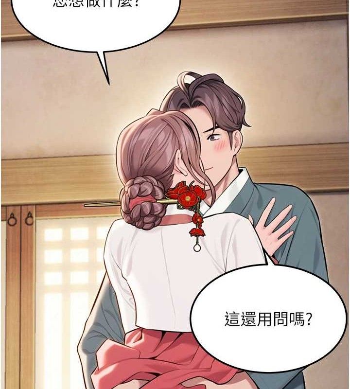命运:贞洁慾女第41話-「舉」事當前,愛戰昏陽