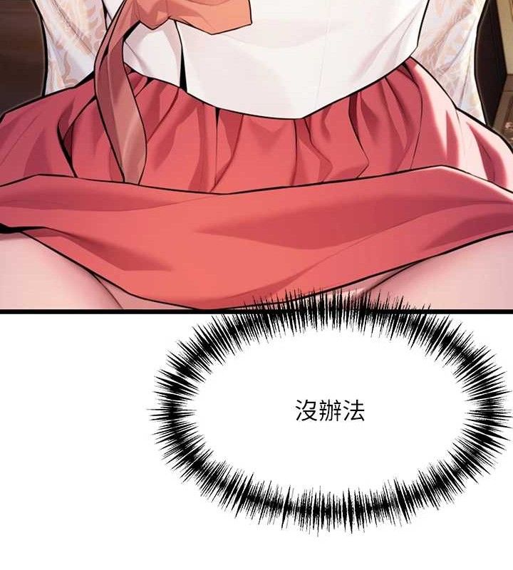 命运:贞洁慾女第41話-「舉」事當前，愛戰昏陽