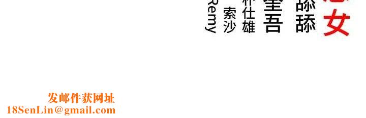 命运:贞洁慾女第41話-「舉」事當前，愛戰昏陽