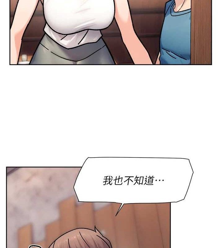 深层洁净达人第34話-親愛的，想我了嗎?♥