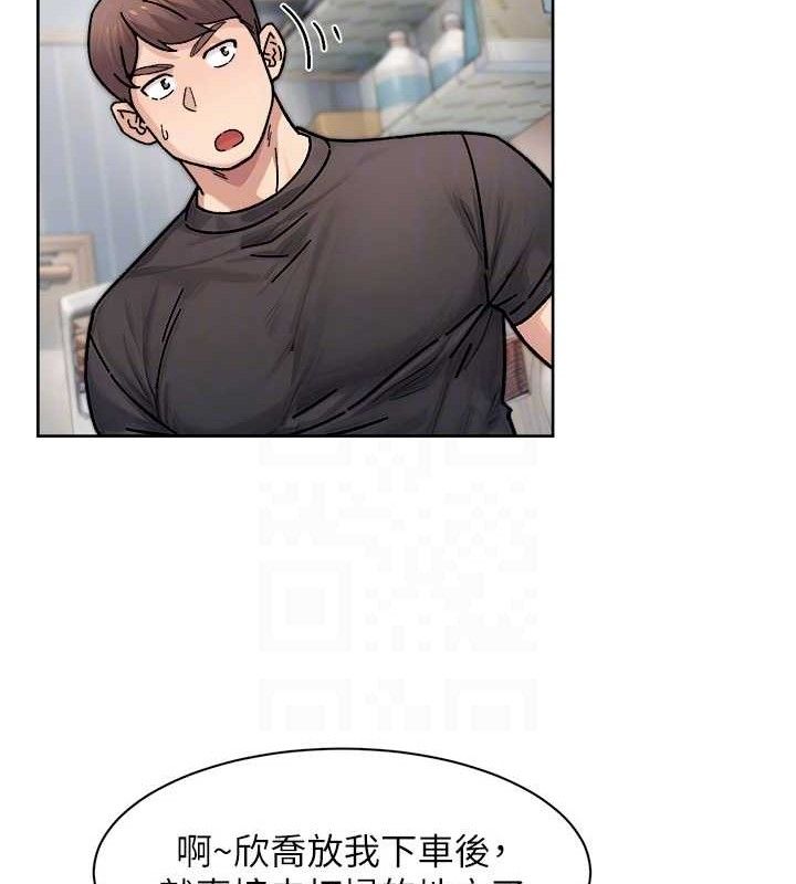 深层洁净达人第34話-親愛的，想我了嗎?♥