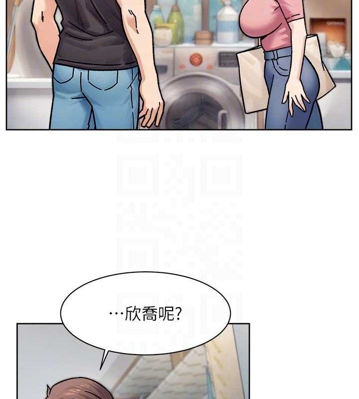 深层洁净达人第34話-親愛的，想我了嗎?♥