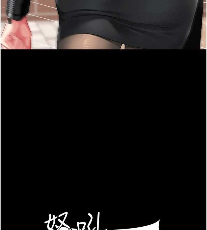 復仇母女丼第105話-撩慾系上司