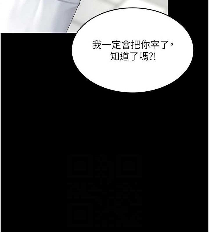 復仇母女丼第105話-撩慾系上司