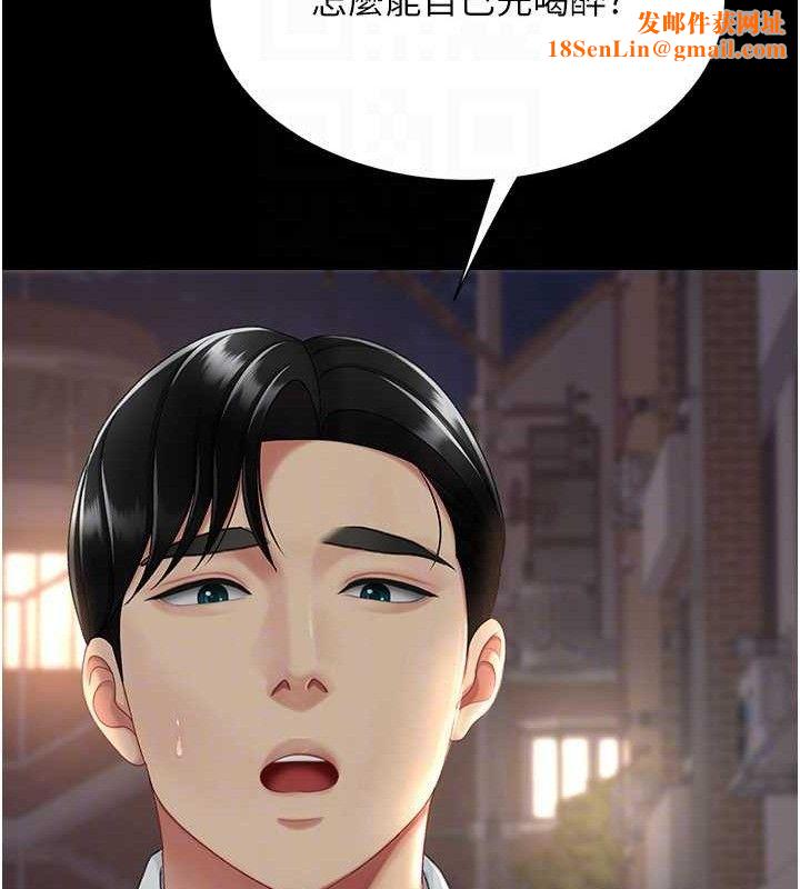 復仇母女丼第105話-撩慾系上司