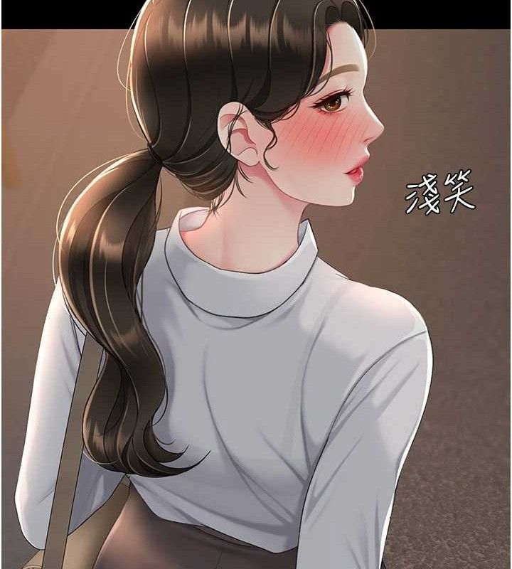 復仇母女丼第105話-撩慾系上司