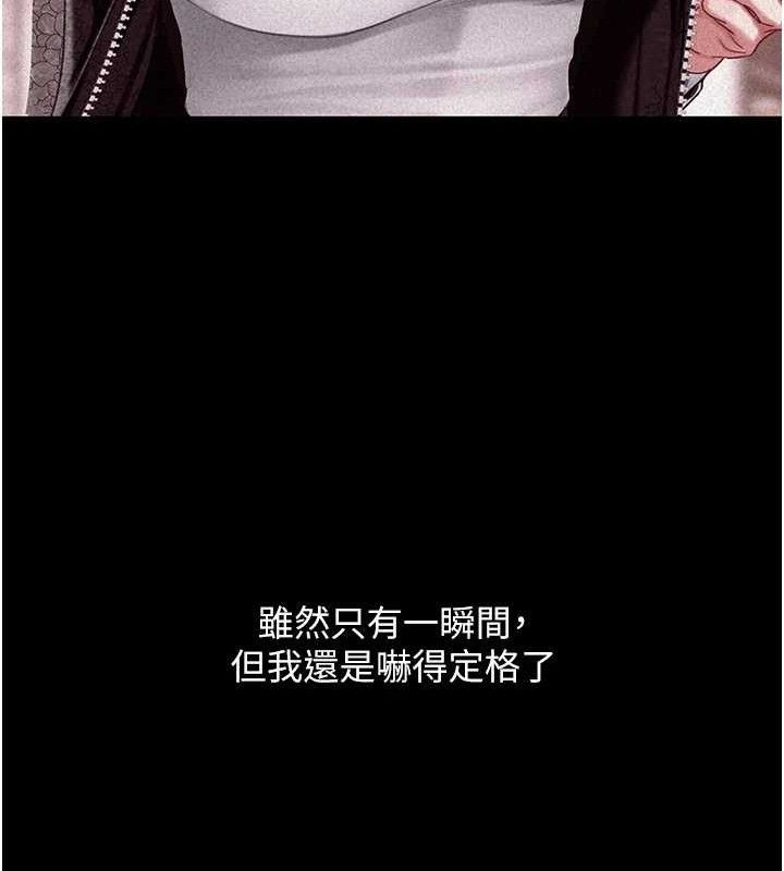 復仇母女丼第105話-撩慾系上司